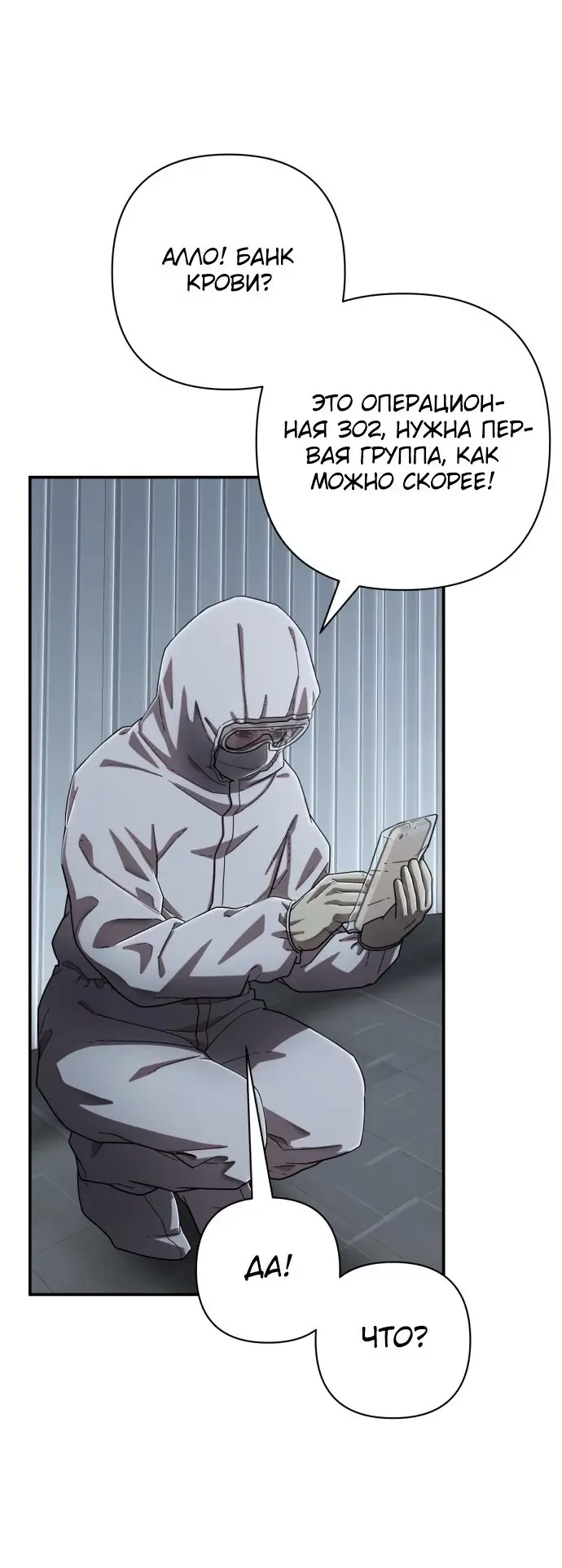 Страница 5 главы 18.0001 манги Герой вернулся / Hero Has Returned