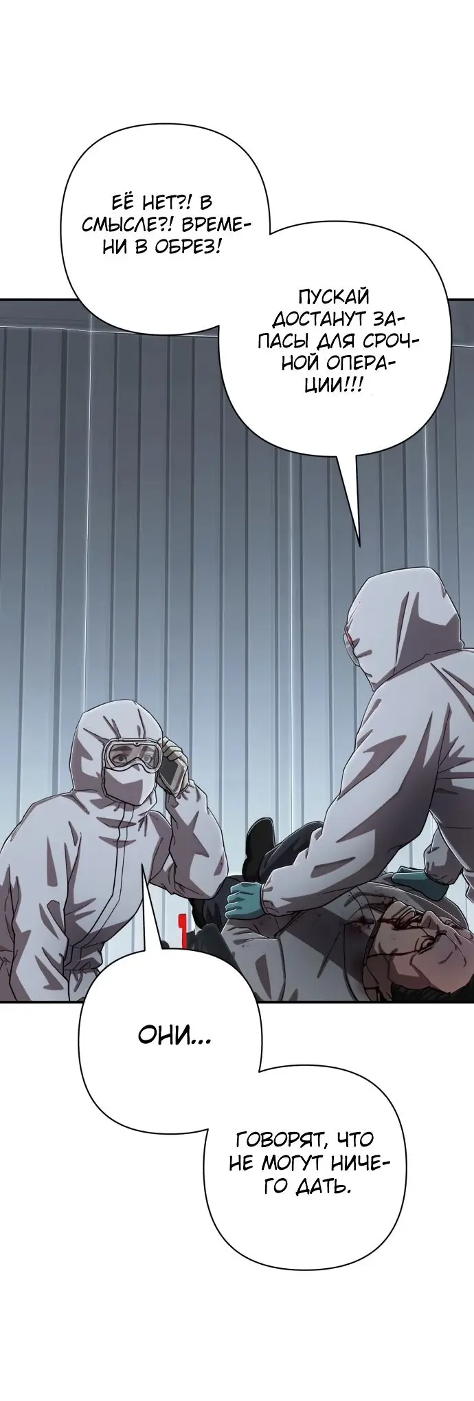 Страница 6 главы 18.0001 манги Герой вернулся / Hero Has Returned