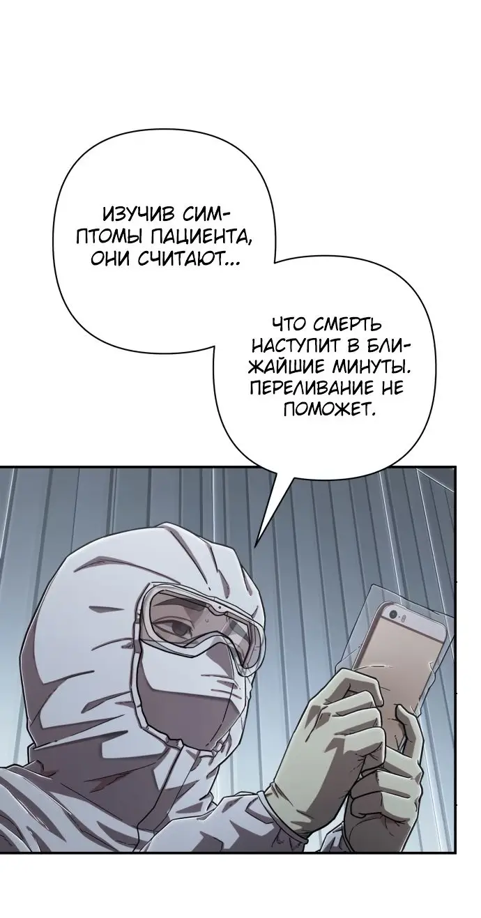 Страница 7 главы 18.0001 манги Герой вернулся / Hero Has Returned