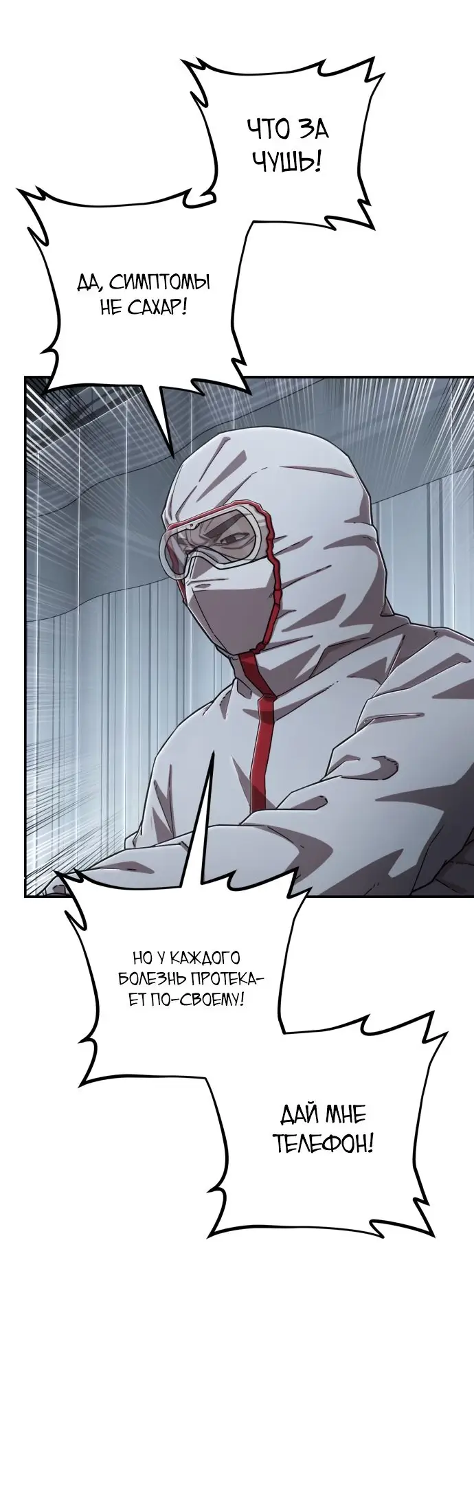 Страница 8 главы 18.0001 манги Герой вернулся / Hero Has Returned