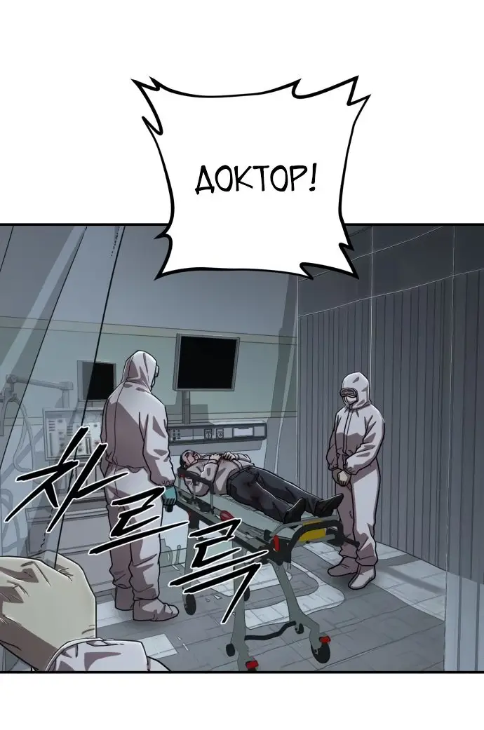 Страница 14 главы 18.0001 манги Герой вернулся / Hero Has Returned