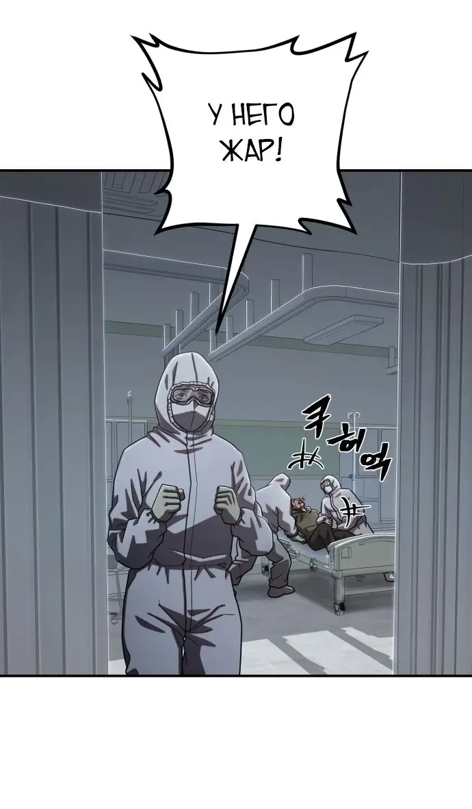 Страница 15 главы 18.0001 манги Герой вернулся / Hero Has Returned