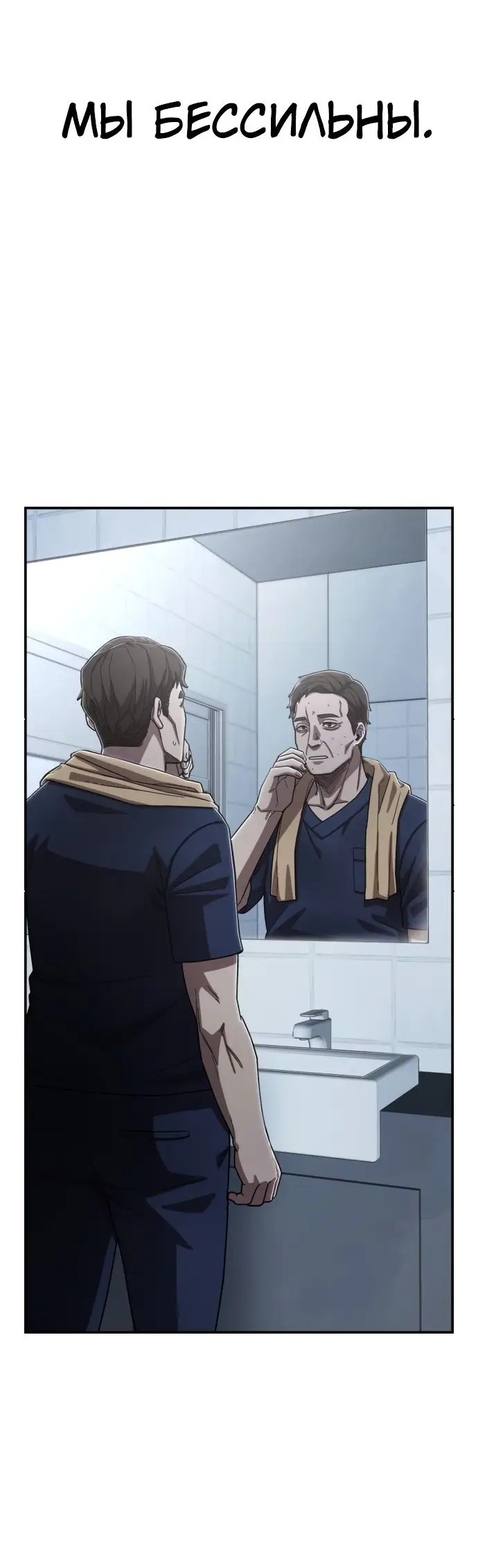 Страница 19 главы 18.0001 манги Герой вернулся / Hero Has Returned