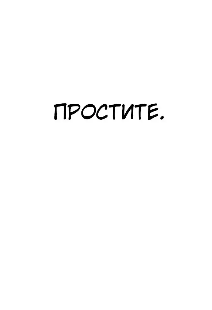 Страница 20 главы 18.0001 манги Герой вернулся / Hero Has Returned