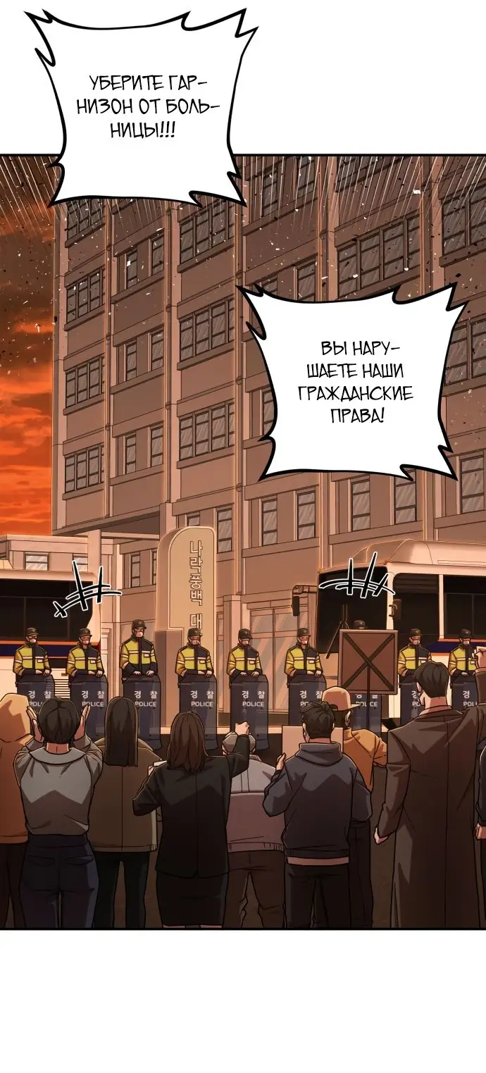 Страница 21 главы 18.0001 манги Герой вернулся / Hero Has Returned