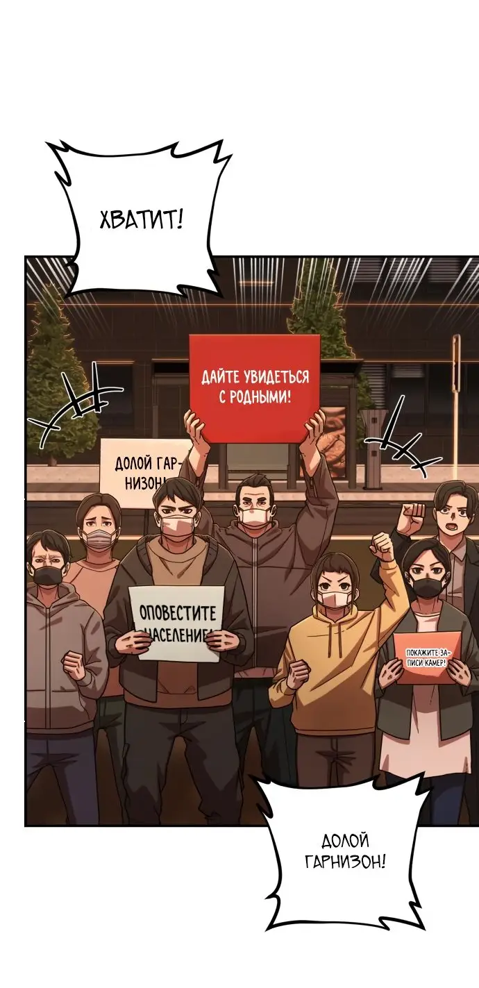 Страница 22 главы 18.0001 манги Герой вернулся / Hero Has Returned