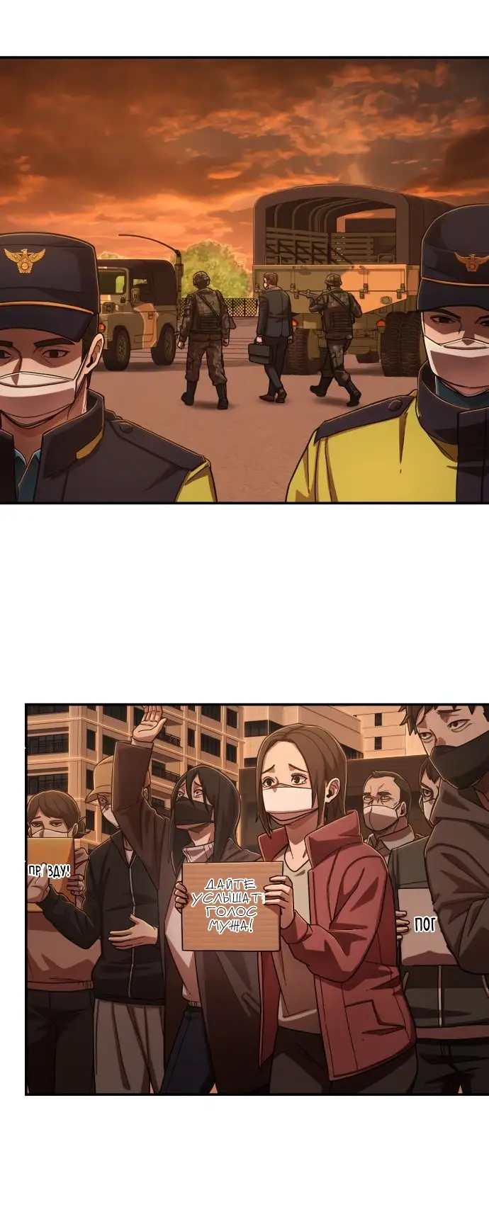 Страница 23 главы 18.0001 манги Герой вернулся / Hero Has Returned