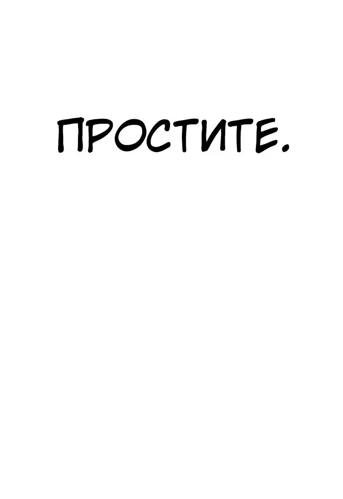 Страница 25 главы 18.0001 манги Герой вернулся / Hero Has Returned