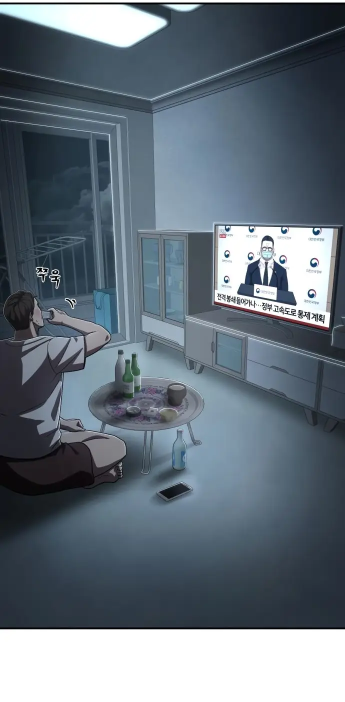 Страница 26 главы 18.0001 манги Герой вернулся / Hero Has Returned