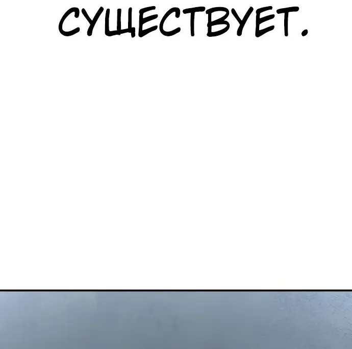 Страница 29 главы 18.0001 манги Герой вернулся / Hero Has Returned