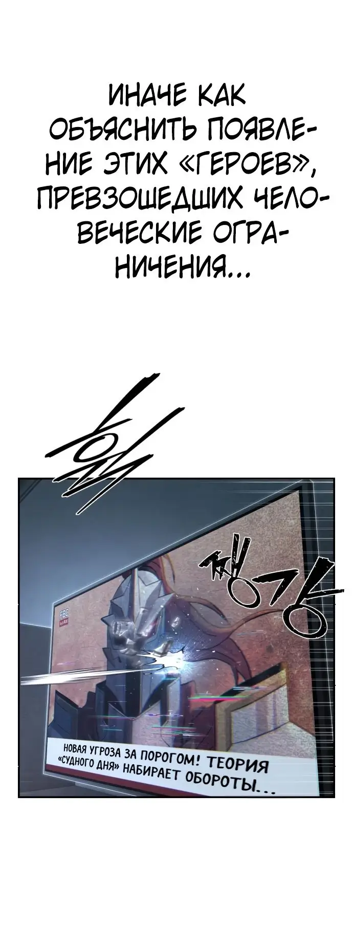 Страница 31 главы 18.0001 манги Герой вернулся / Hero Has Returned