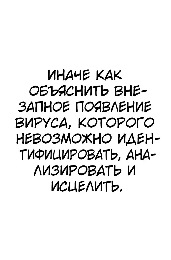 Страница 32 главы 18.0001 манги Герой вернулся / Hero Has Returned