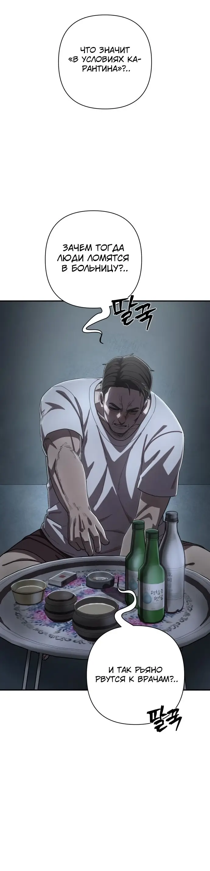 Страница 33 главы 18.0001 манги Герой вернулся / Hero Has Returned