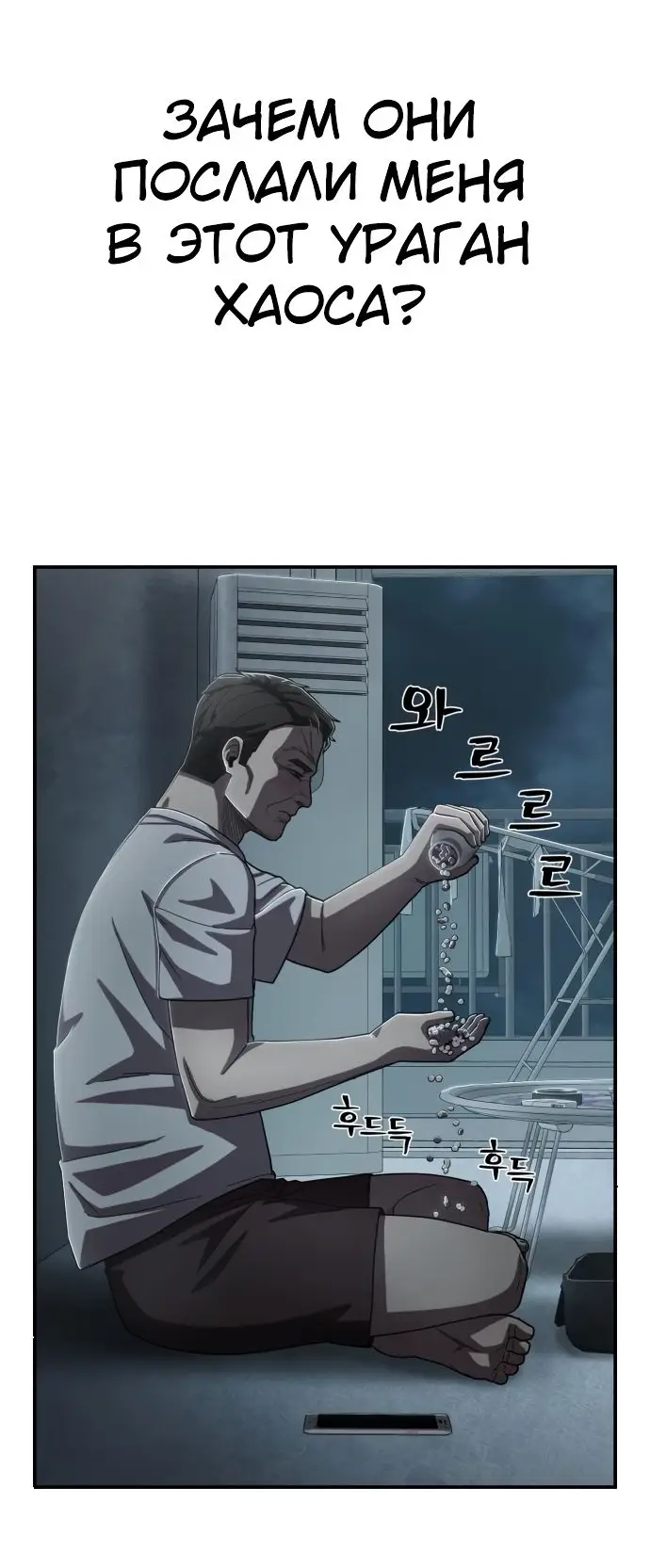 Страница 37 главы 18.0001 манги Герой вернулся / Hero Has Returned