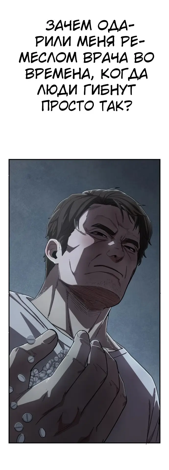 Страница 38 главы 18.0001 манги Герой вернулся / Hero Has Returned