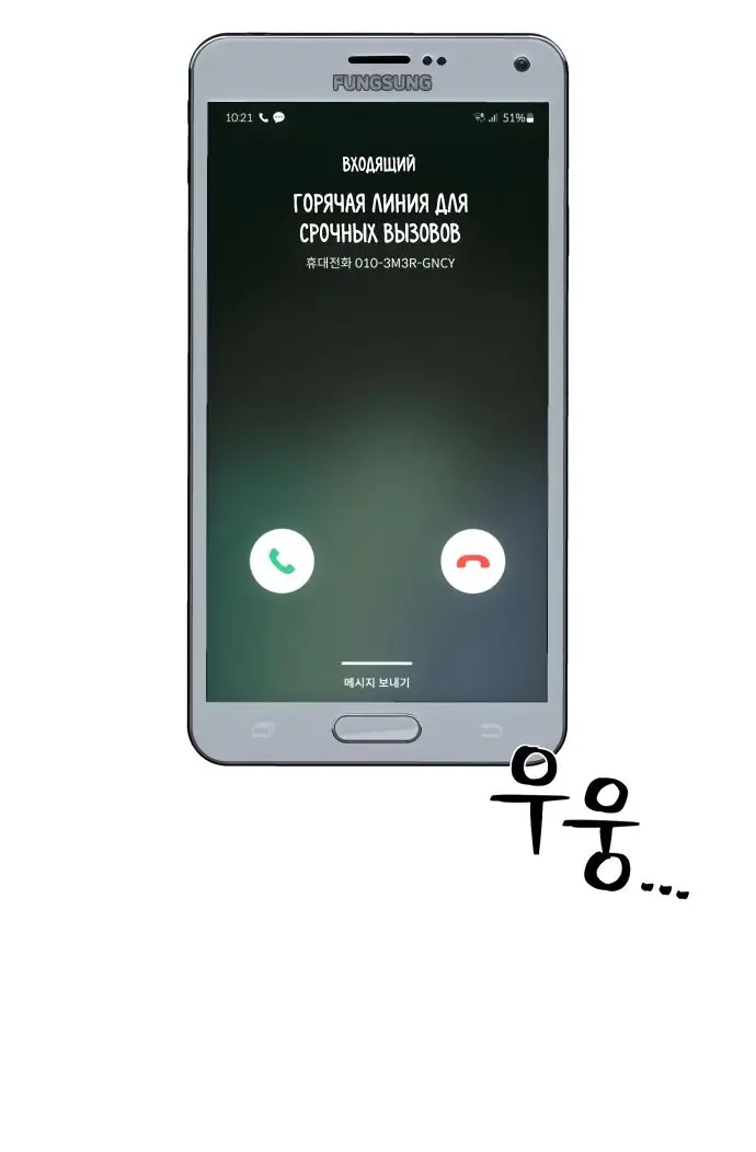 Страница 41 главы 18.0001 манги Герой вернулся / Hero Has Returned