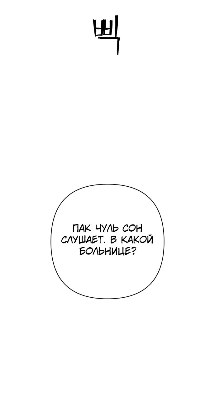 Страница 43 главы 18.0001 манги Герой вернулся / Hero Has Returned