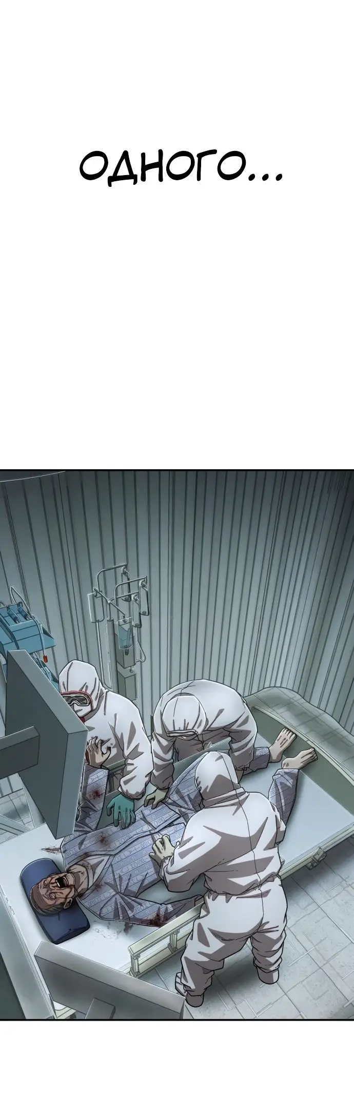 Страница 44 главы 18.0001 манги Герой вернулся / Hero Has Returned