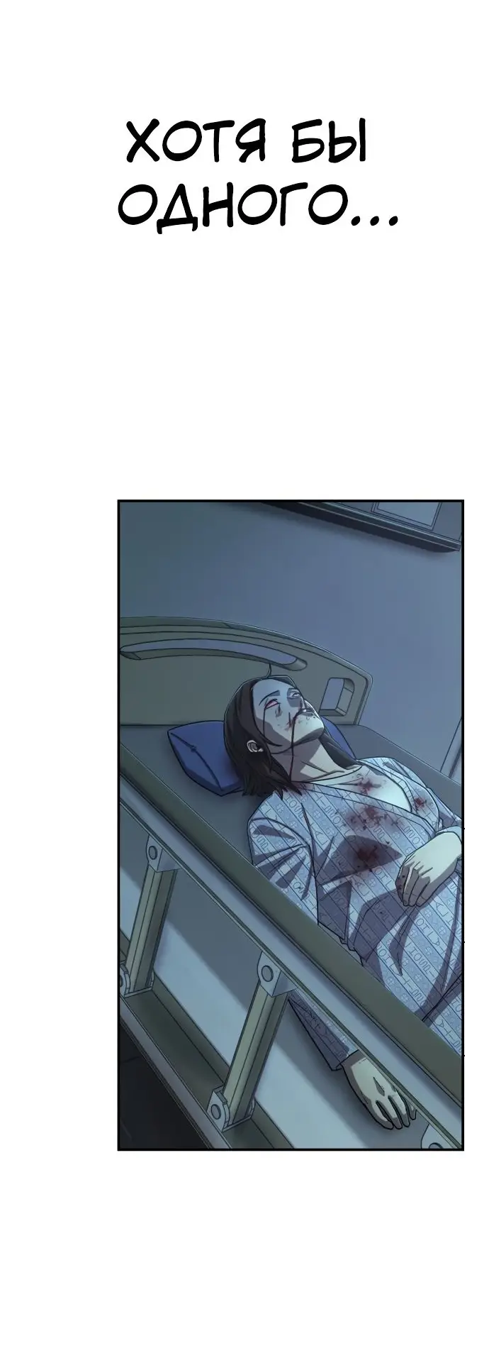 Страница 45 главы 18.0001 манги Герой вернулся / Hero Has Returned