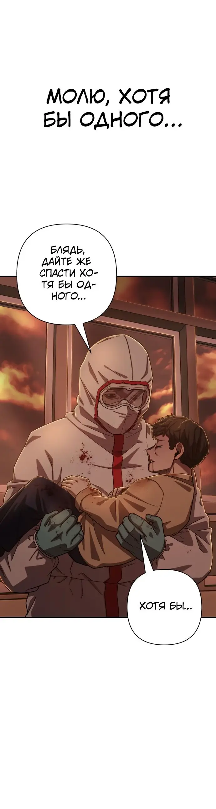 Страница 46 главы 18.0001 манги Герой вернулся / Hero Has Returned