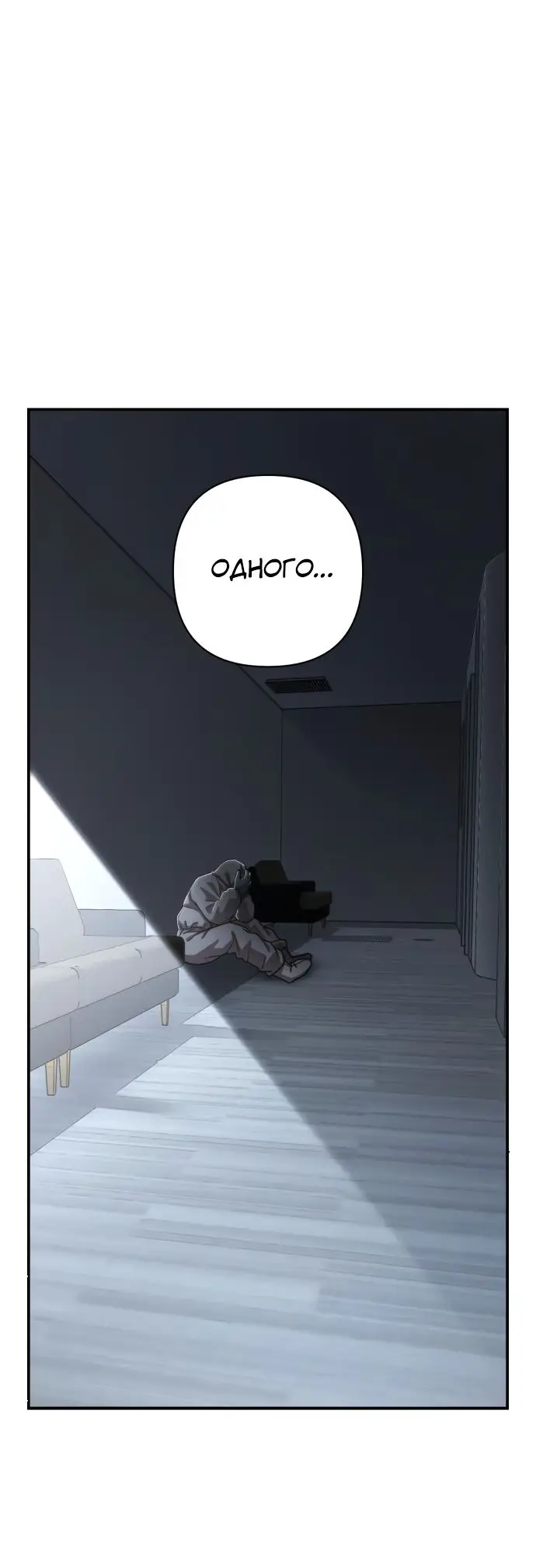 Страница 47 главы 18.0001 манги Герой вернулся / Hero Has Returned