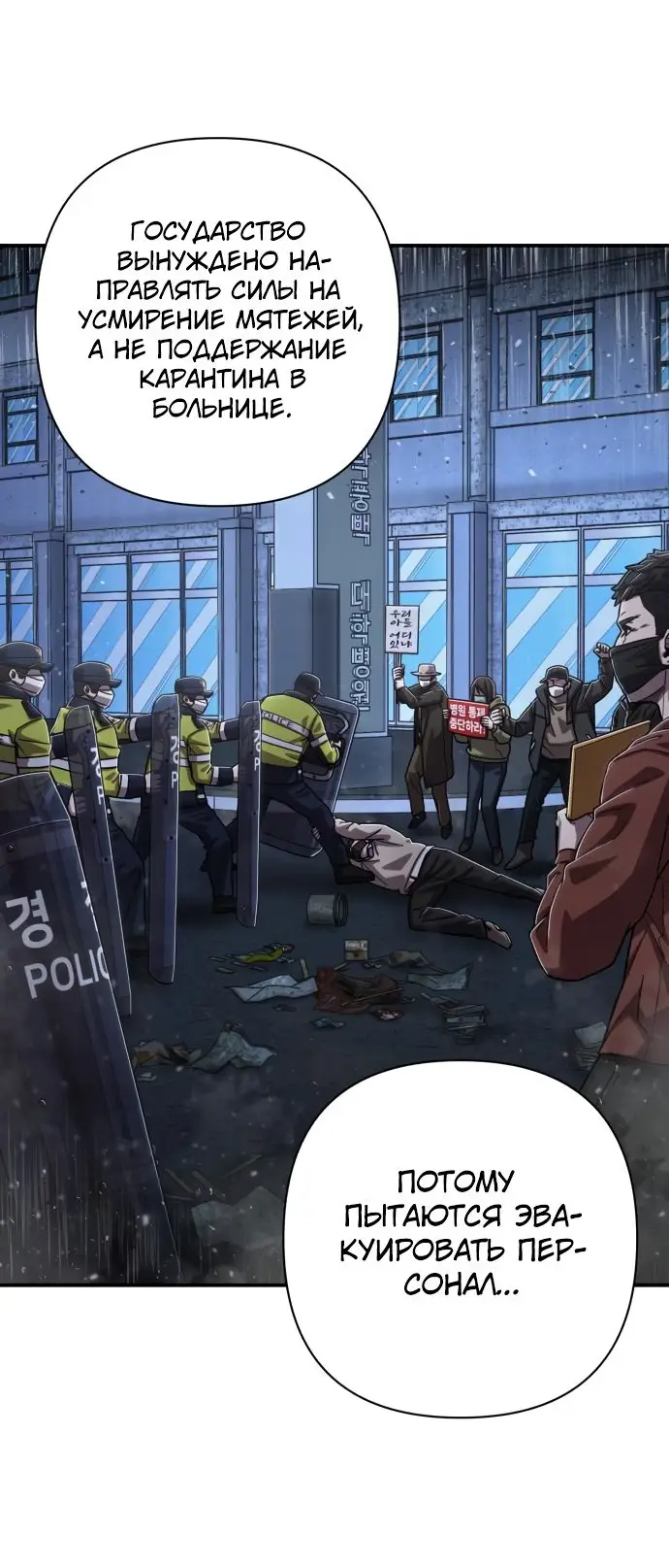 Страница 52 главы 18.0001 манги Герой вернулся / Hero Has Returned