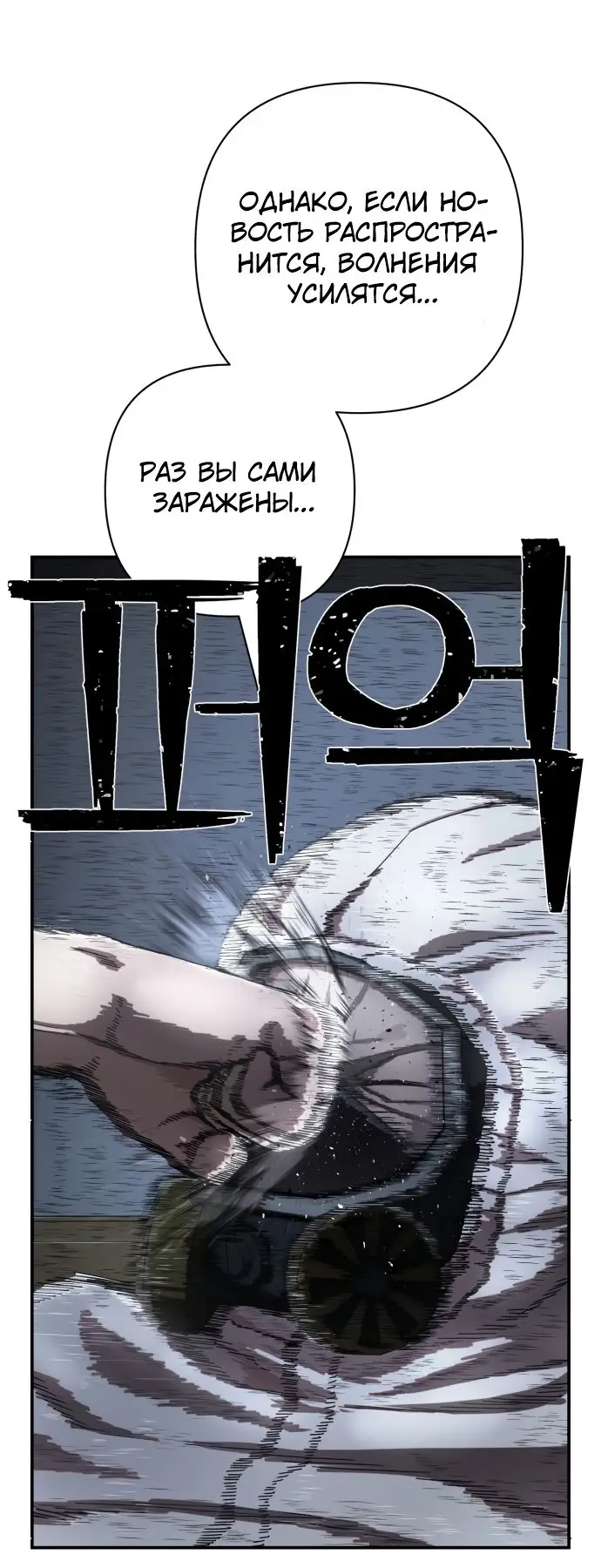 Страница 55 главы 18.0001 манги Герой вернулся / Hero Has Returned