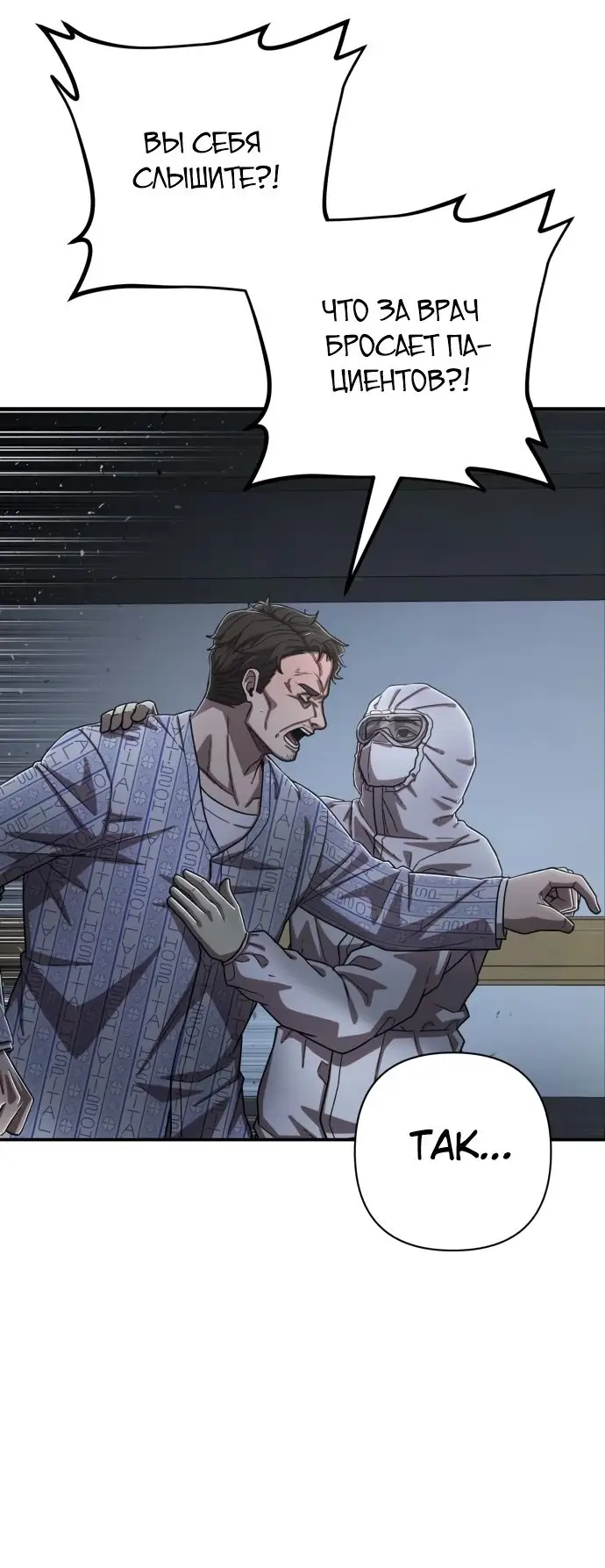 Страница 56 главы 18.0001 манги Герой вернулся / Hero Has Returned