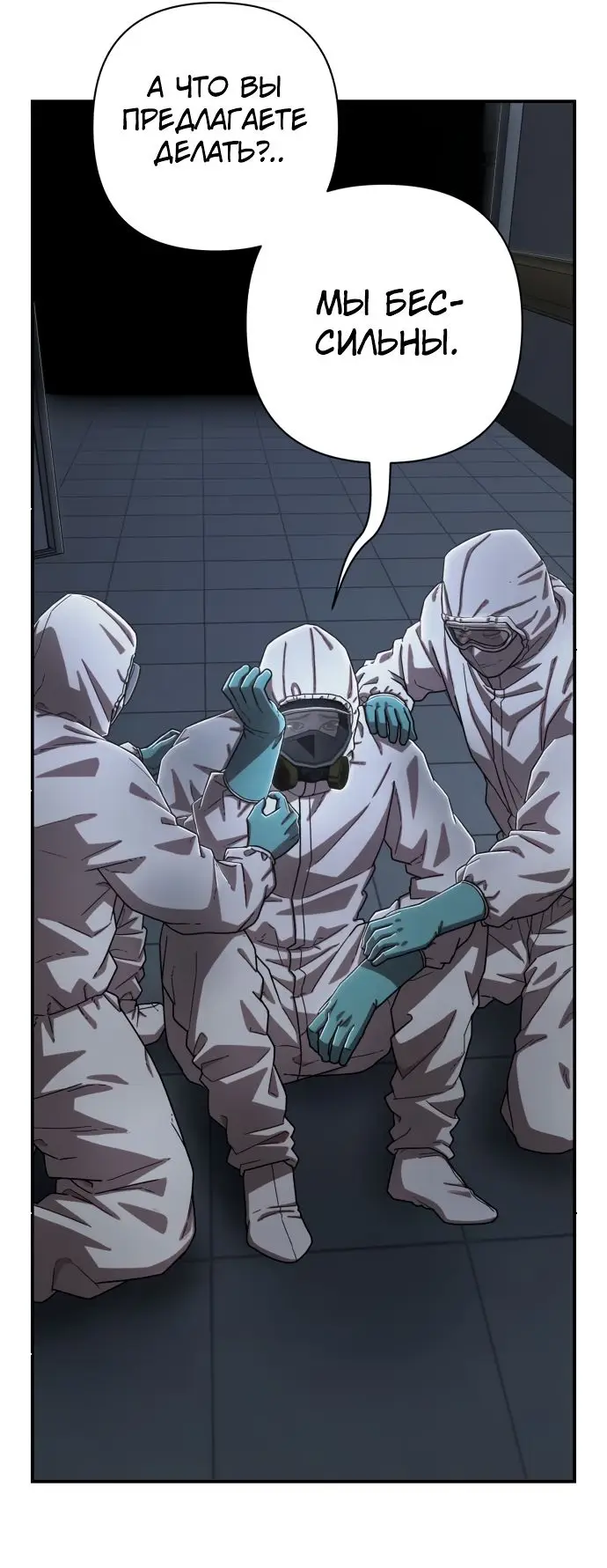 Страница 57 главы 18.0001 манги Герой вернулся / Hero Has Returned