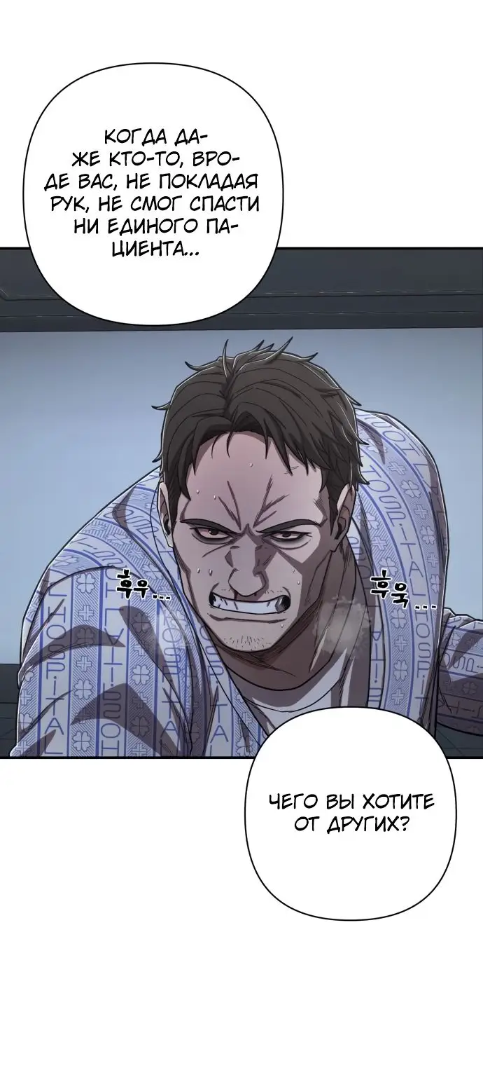 Страница 58 главы 18.0001 манги Герой вернулся / Hero Has Returned