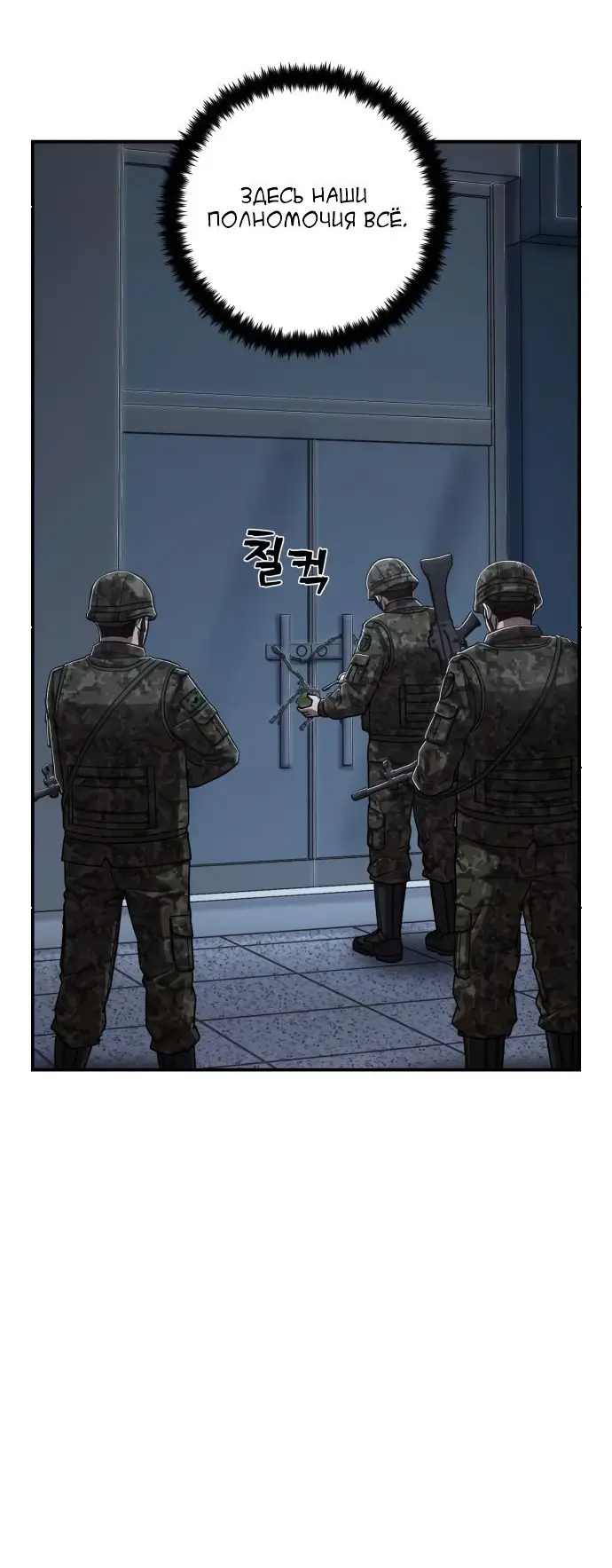 Страница 60 главы 18.0001 манги Герой вернулся / Hero Has Returned