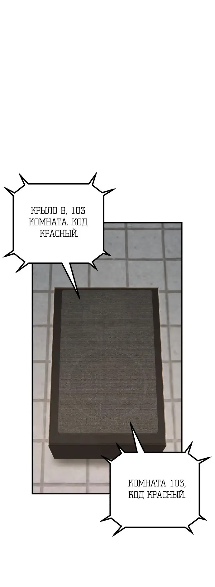 Страница 61 главы 18.0001 манги Герой вернулся / Hero Has Returned