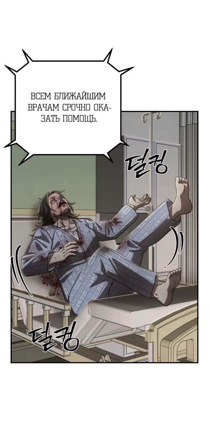 Страница 62 главы 18.0001 манги Герой вернулся / Hero Has Returned