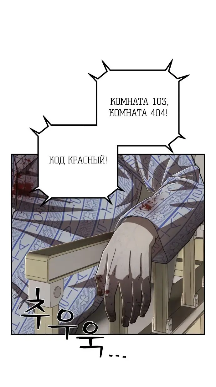 Страница 63 главы 18.0001 манги Герой вернулся / Hero Has Returned