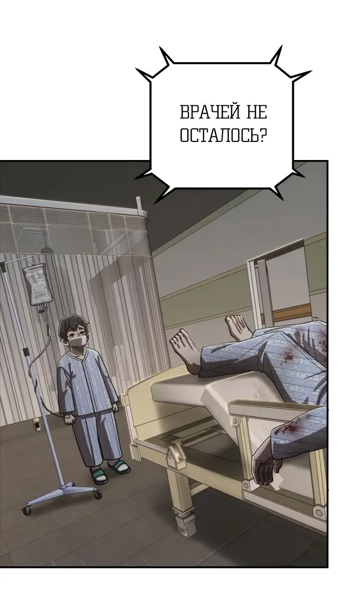 Страница 64 главы 18.0001 манги Герой вернулся / Hero Has Returned