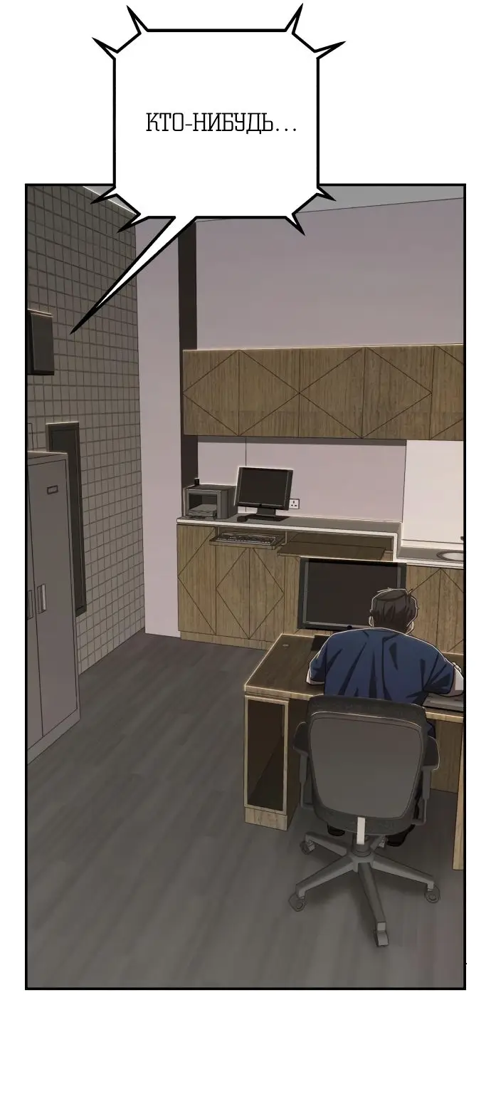 Страница 66 главы 18.0001 манги Герой вернулся / Hero Has Returned