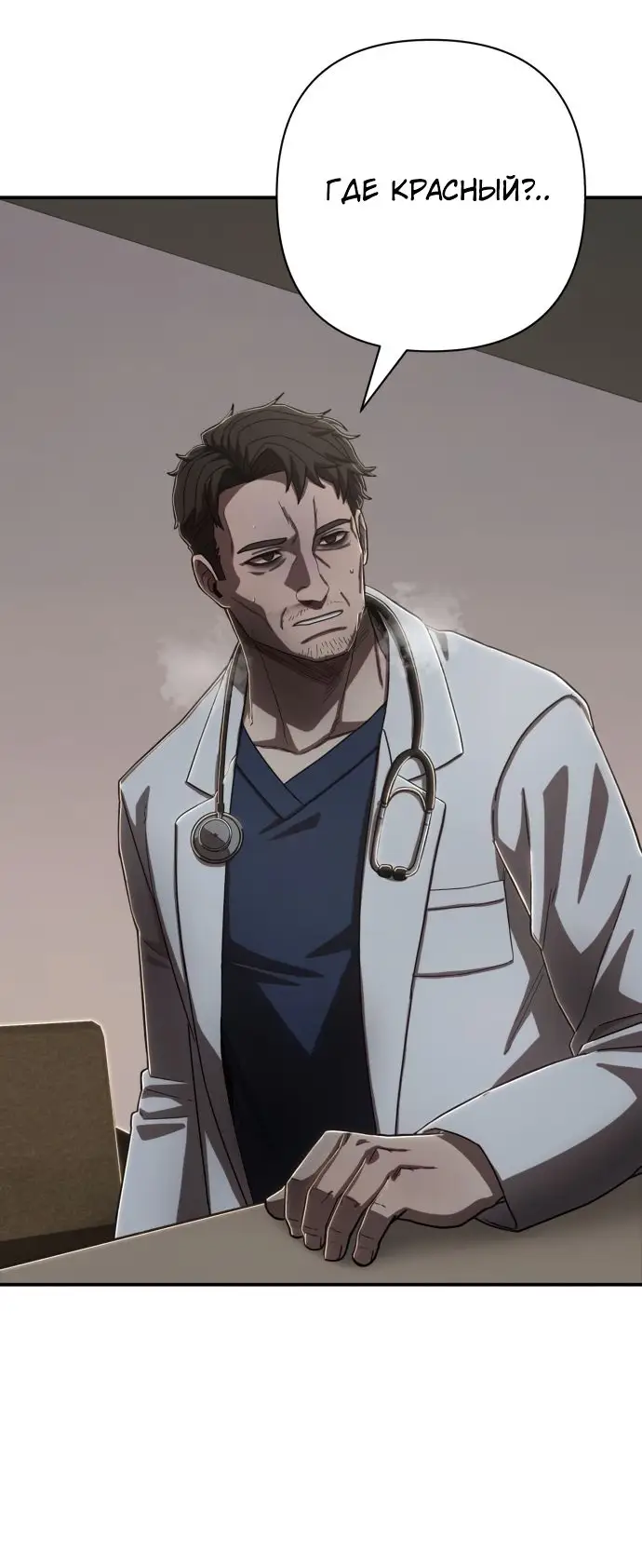 Страница 72 главы 18.0001 манги Герой вернулся / Hero Has Returned