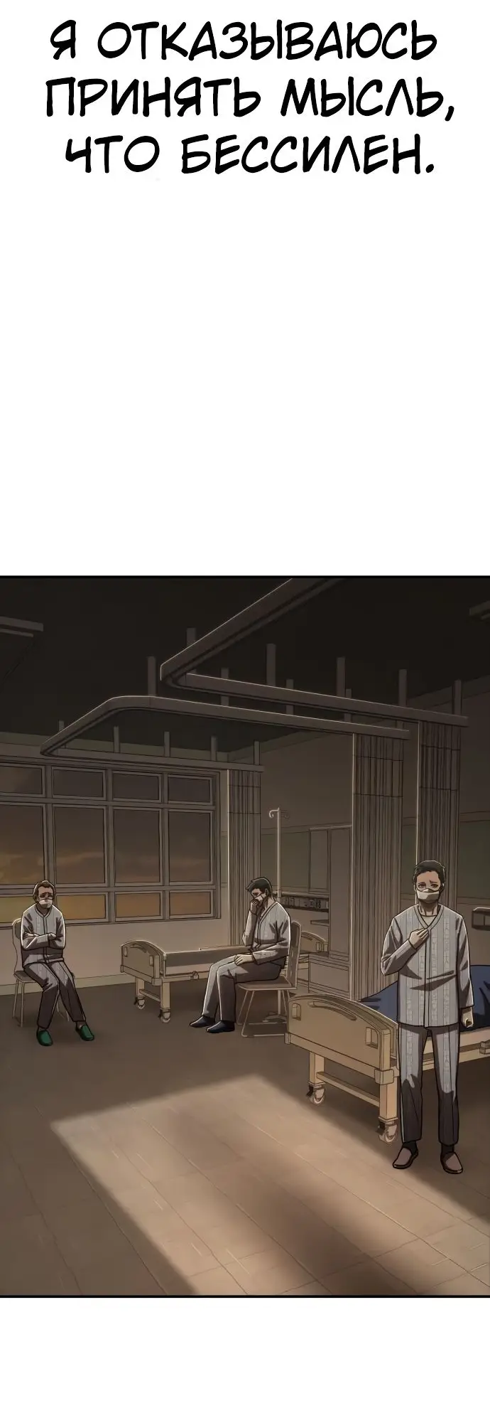 Страница 74 главы 18.0001 манги Герой вернулся / Hero Has Returned