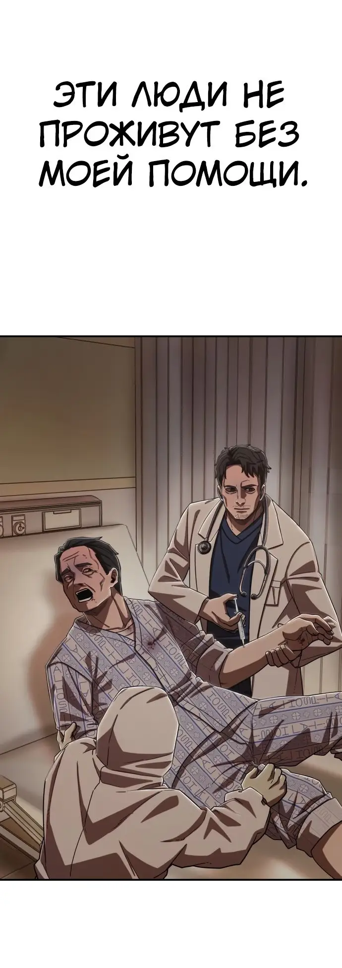 Страница 75 главы 18.0001 манги Герой вернулся / Hero Has Returned