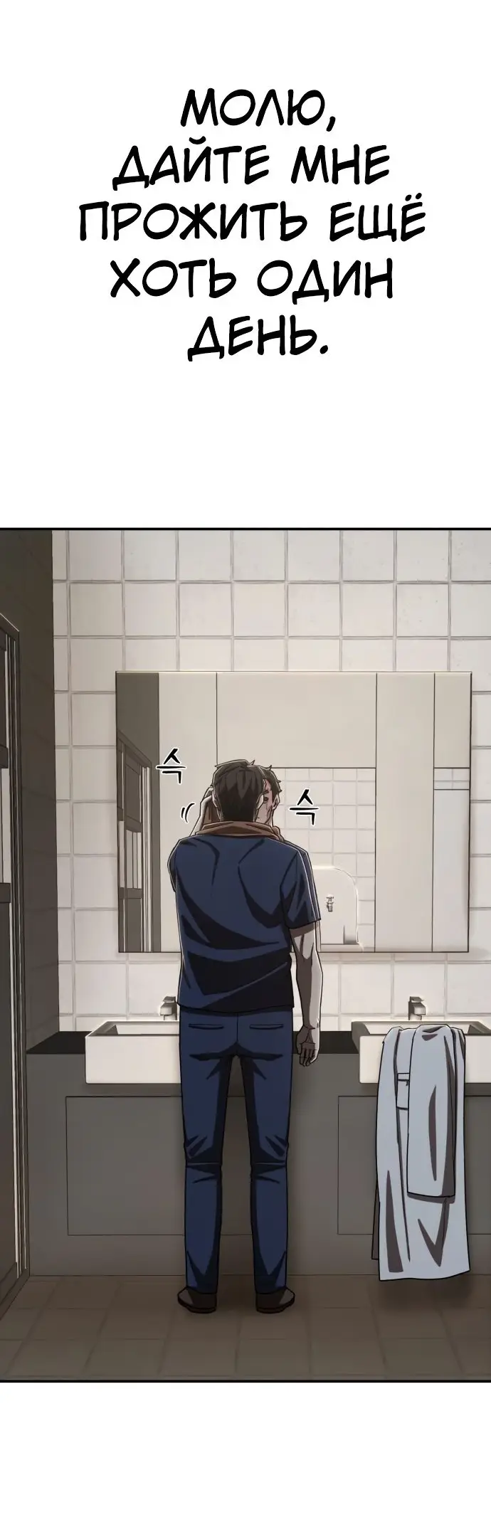 Страница 78 главы 18.0001 манги Герой вернулся / Hero Has Returned