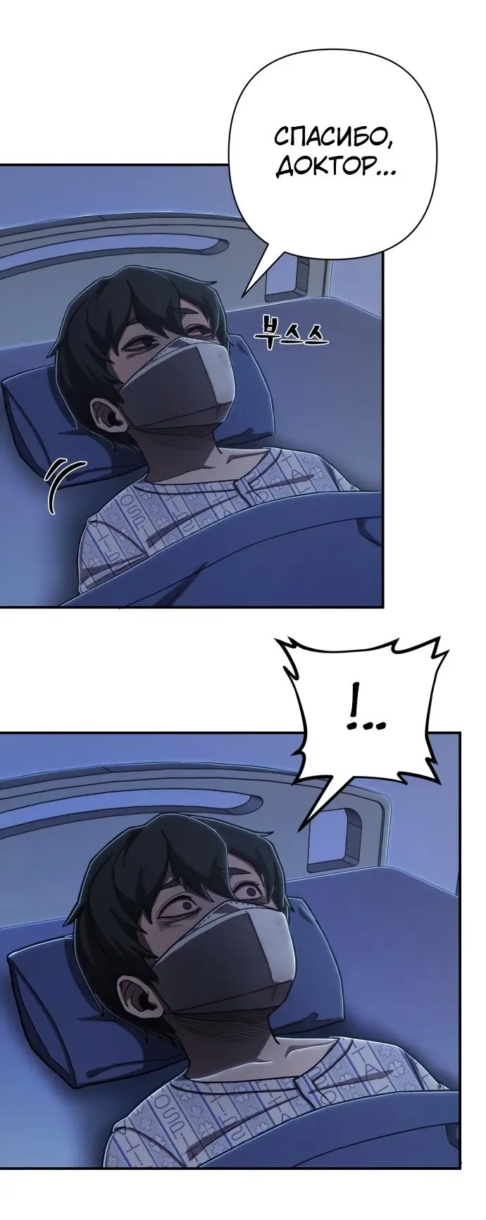 Страница 80 главы 18.0001 манги Герой вернулся / Hero Has Returned