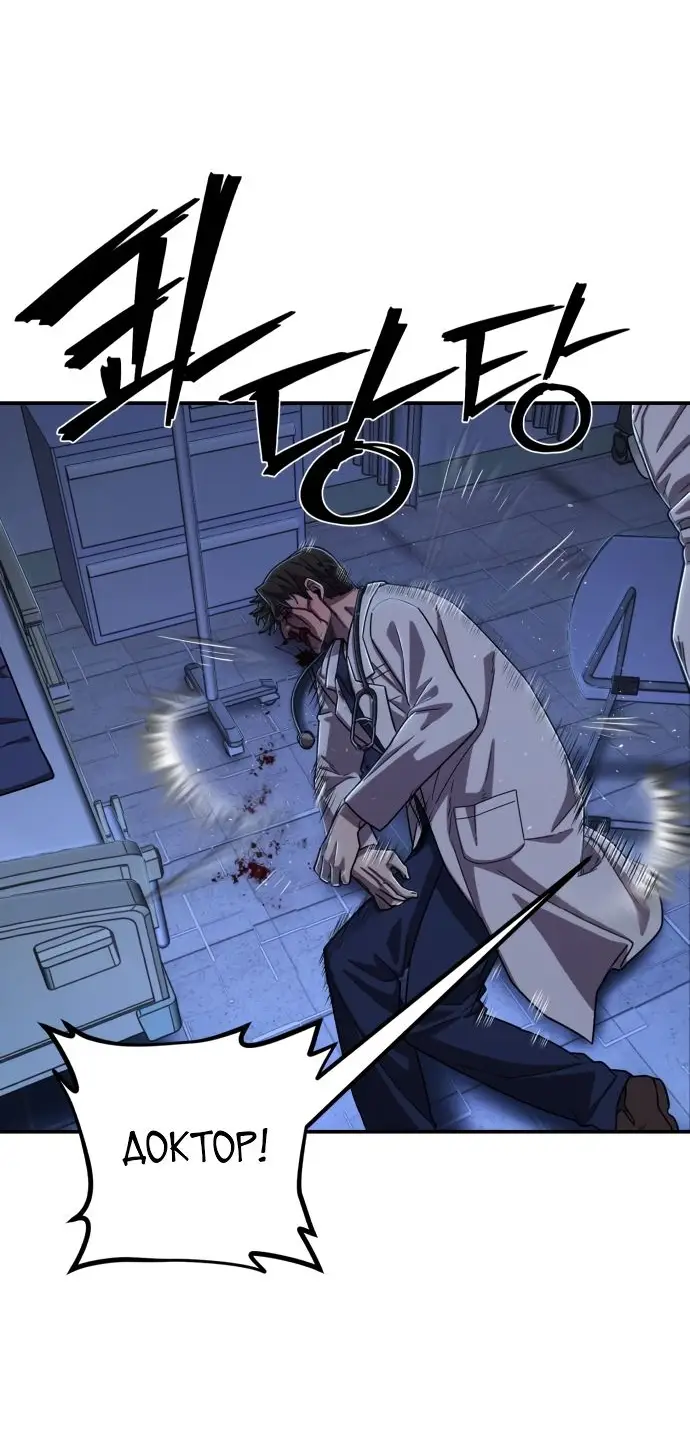 Страница 82 главы 18.0001 манги Герой вернулся / Hero Has Returned