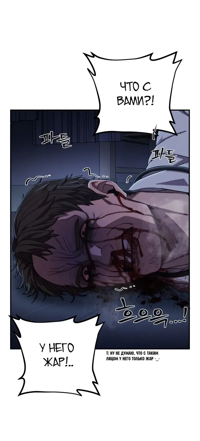 Страница 83 главы 18.0001 манги Герой вернулся / Hero Has Returned