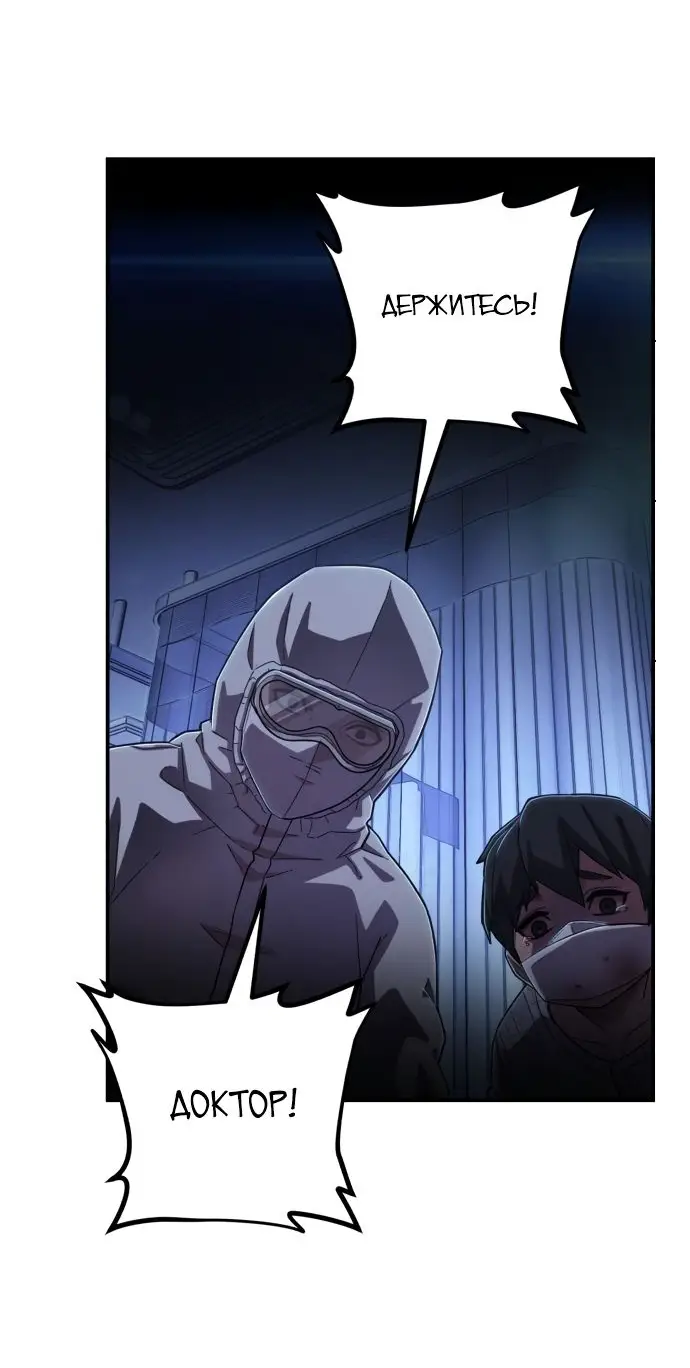 Страница 84 главы 18.0001 манги Герой вернулся / Hero Has Returned