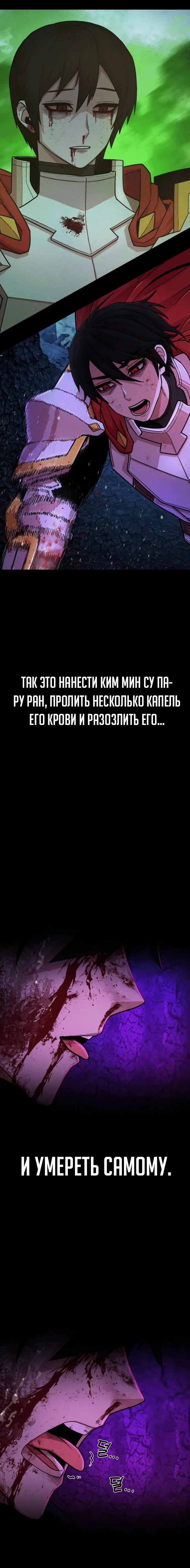 Страница 5 главы 18 манги Герой вернулся / Hero Has Returned