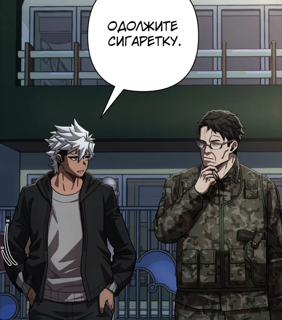 Страница 6 главы 26.0001 манги Герой вернулся / Hero Has Returned