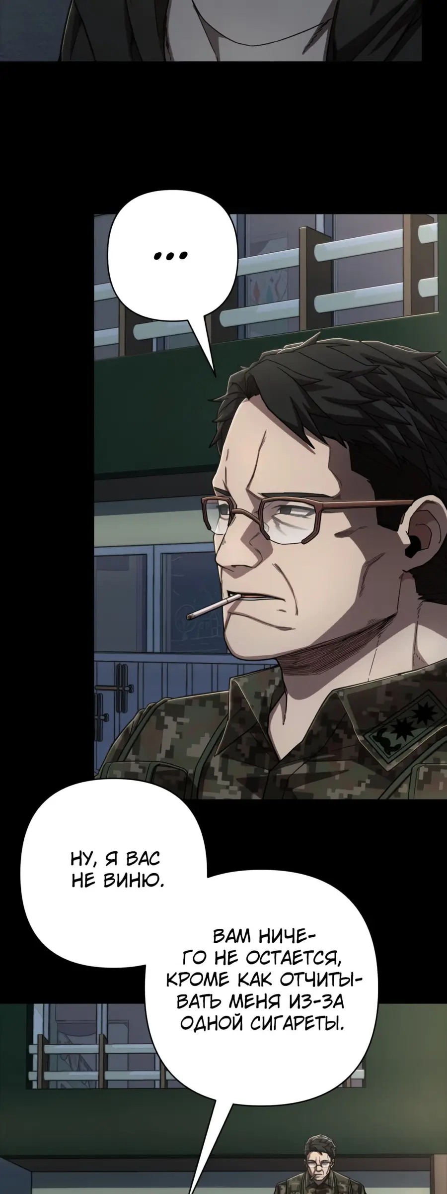 Страница 9 главы 26.0001 манги Герой вернулся / Hero Has Returned