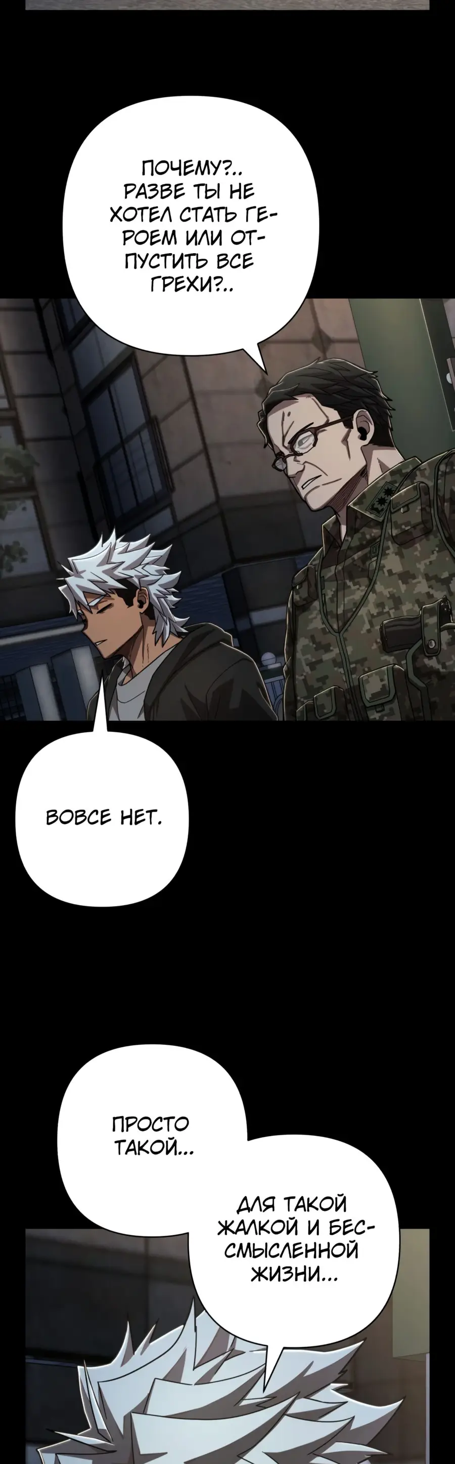 Страница 16 главы 26.0001 манги Герой вернулся / Hero Has Returned