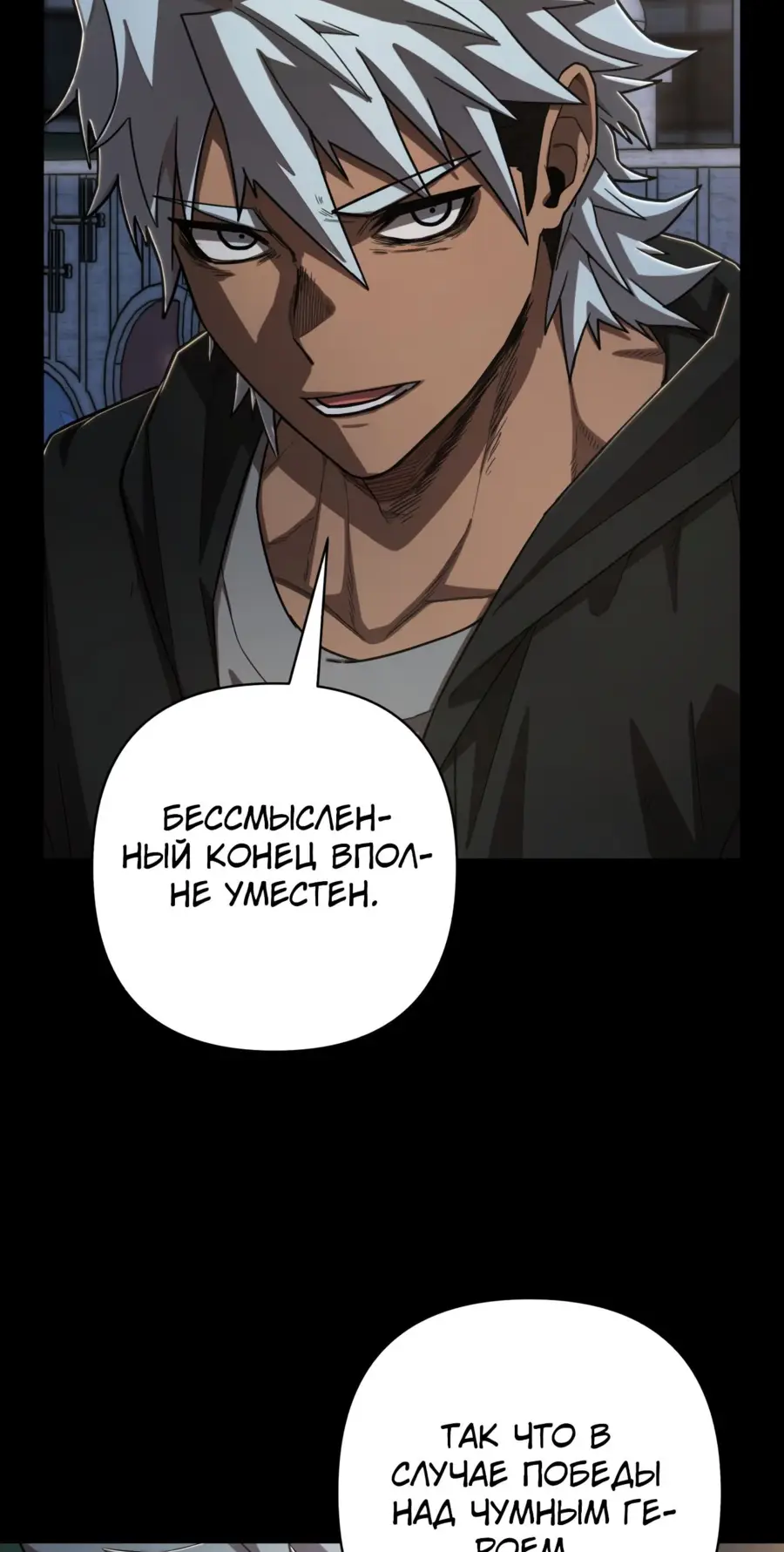 Страница 17 главы 26.0001 манги Герой вернулся / Hero Has Returned