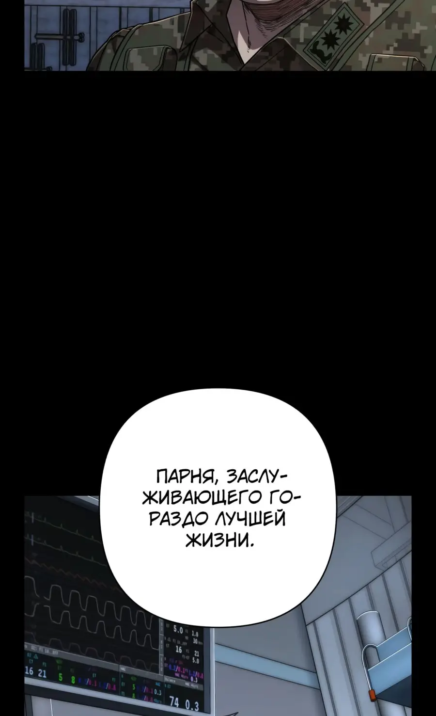 Страница 19 главы 26.0001 манги Герой вернулся / Hero Has Returned